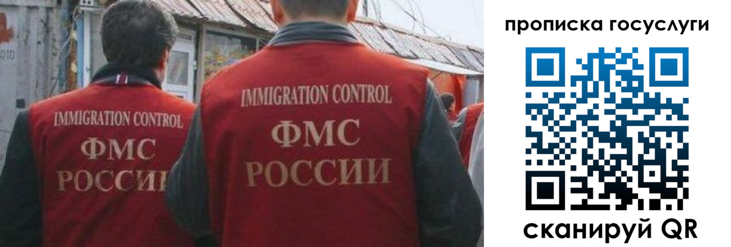 прописка для школы в Ставрополе