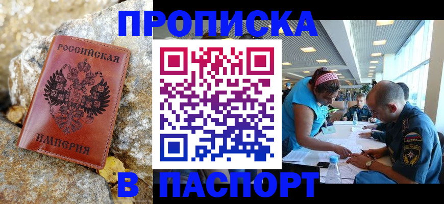 регистрация в Ставрополе