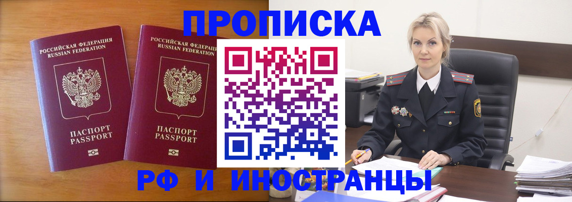 временная регистрация собственник в Ставрополе