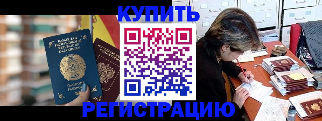 временная регистрация для всех в Ставрополе
