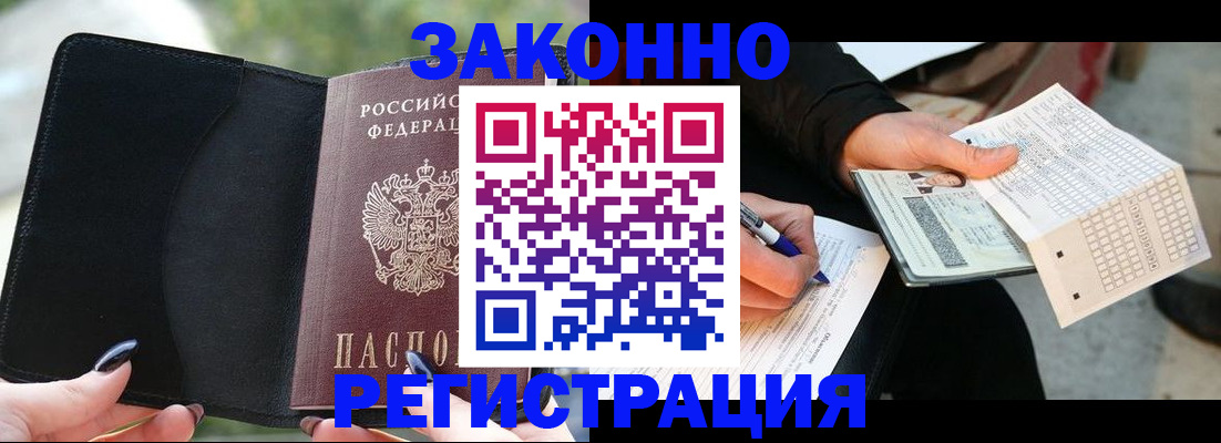 временная регистрация гарантия в Ставрополе