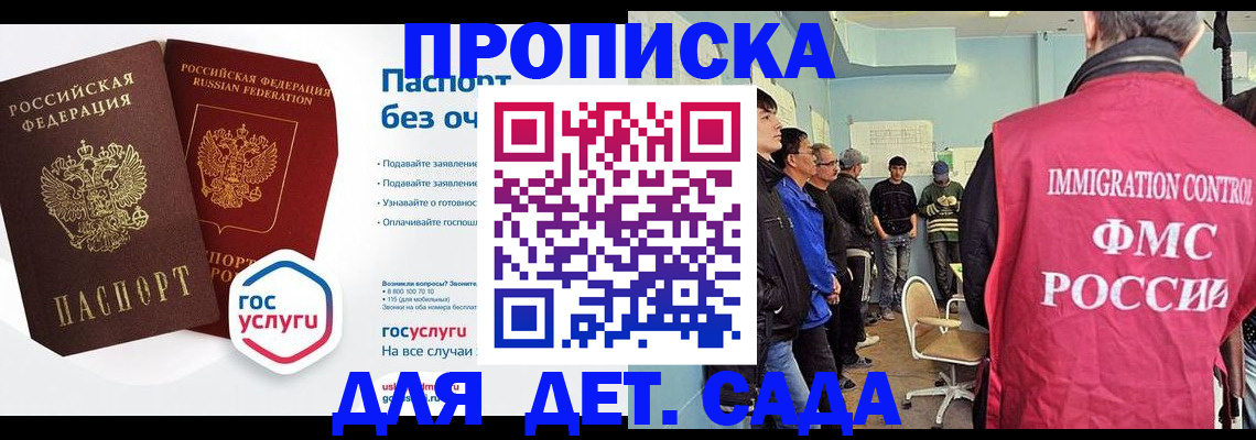 прописка паспорт в Ставрополе