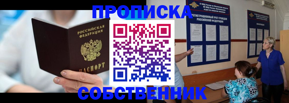 найти адрес прописки в Ставрополе