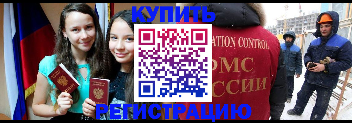 прописка ребенка в Ставрополе